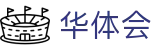 华体会 · 官方主页 - 电脑端赛事直播权威频道